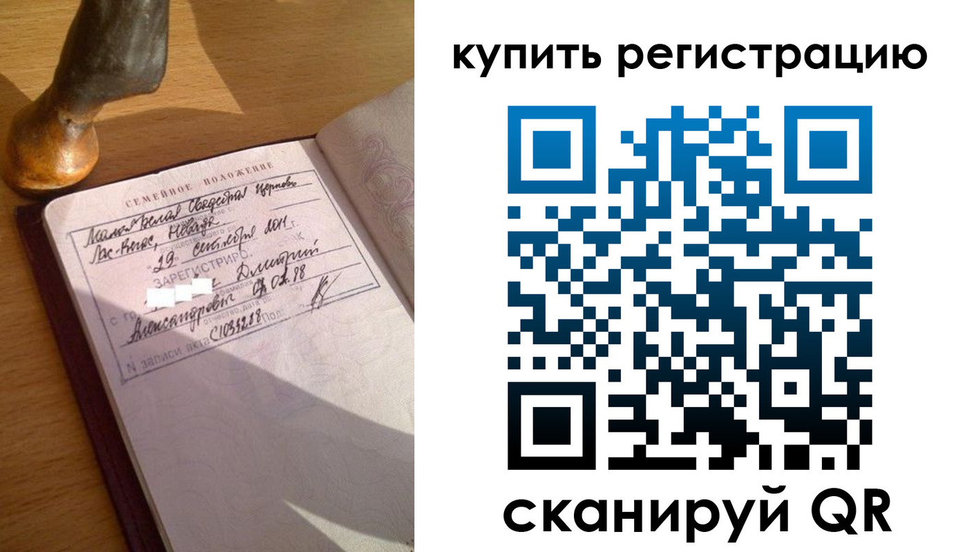 прописка для школы в Зернограде