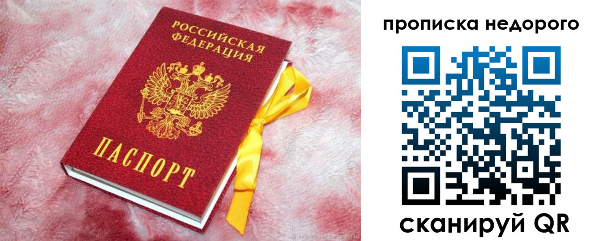 временная регистрация законно в Зернограде