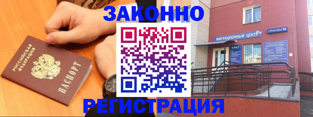 прописка в Зернограде