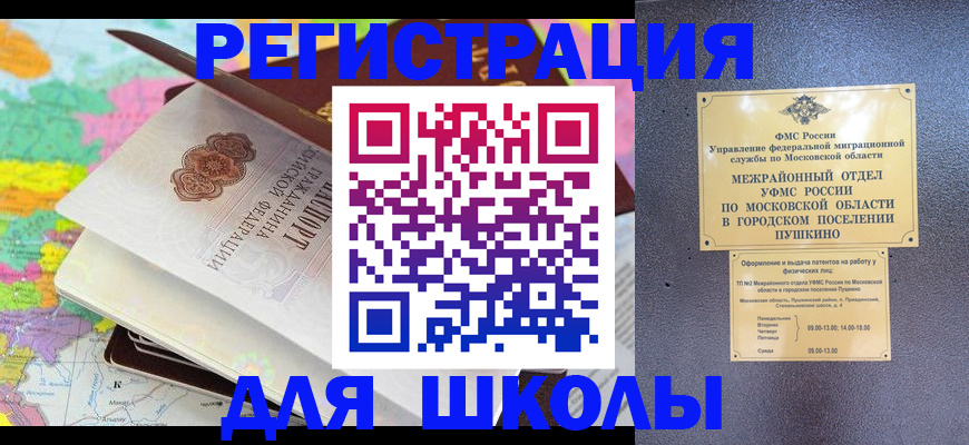 прописка в Зернограде