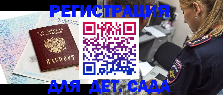 прописка законно в Зернограде