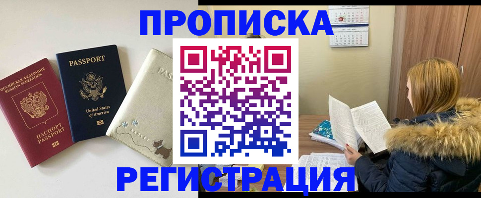 найти адрес прописки в Зернограде