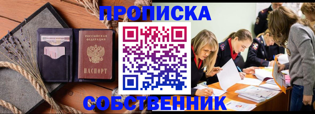 прописка гарантия в Зернограде