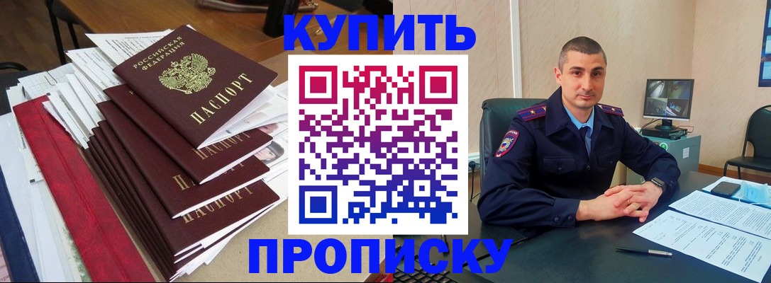 временная регистрация в квартире в Зернограде